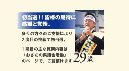 おさだ康秀