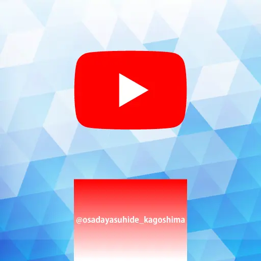おさだ康秀YouTube